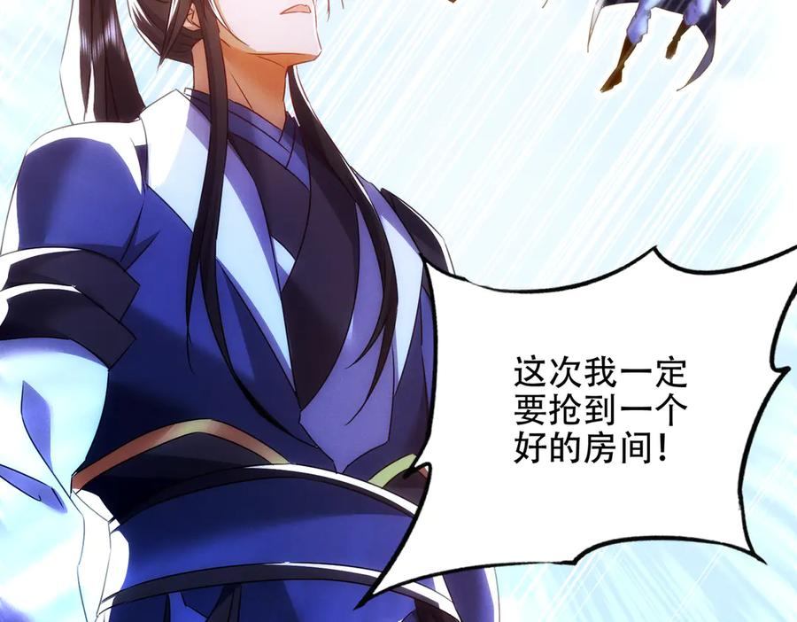 第29话 论持久，咱是专业的！ 第80页
