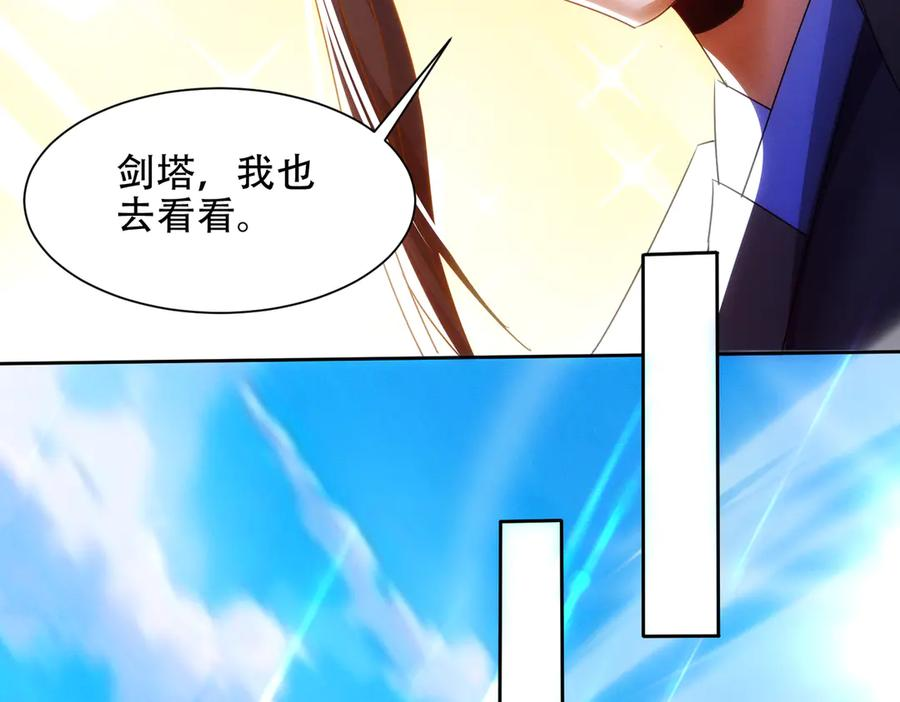 第29话 论持久，咱是专业的！ 第83页