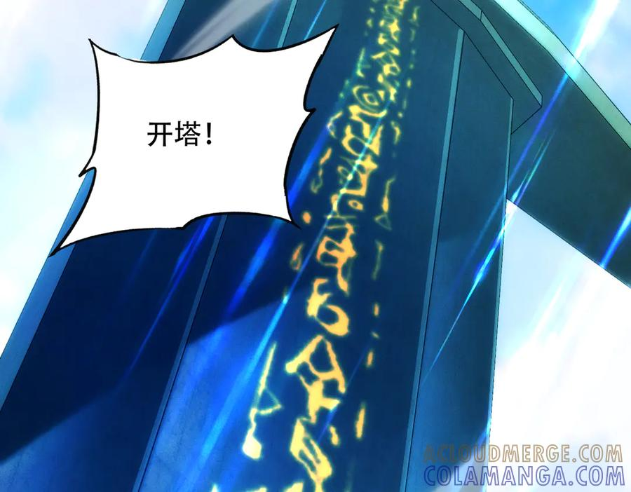 第29话 论持久，咱是专业的！ 第85页