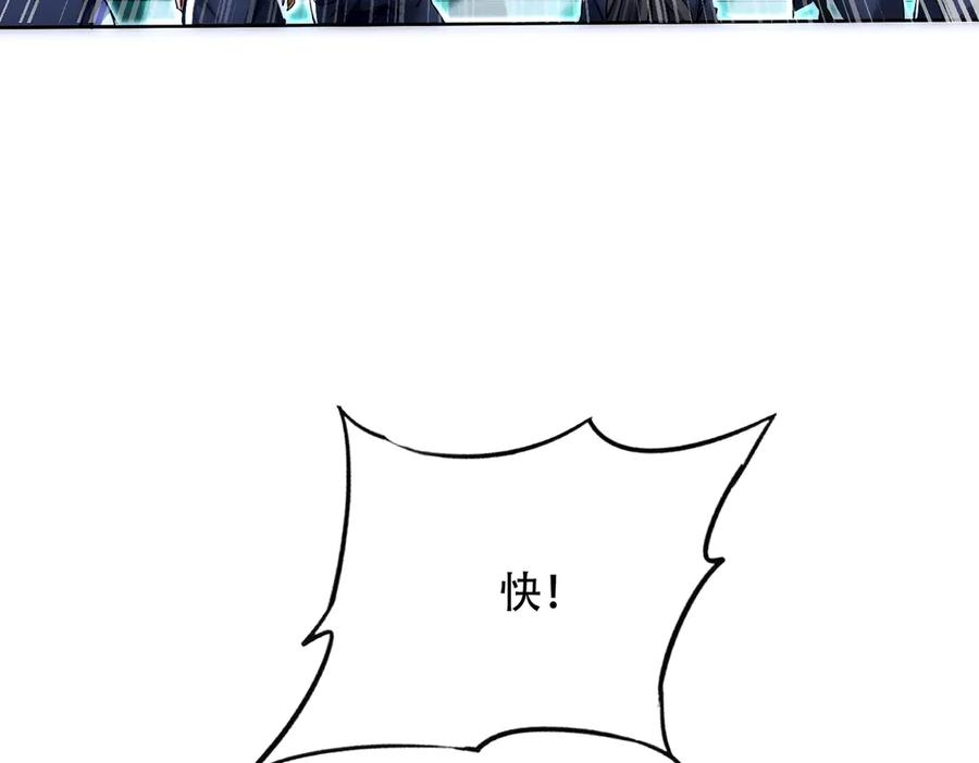 第29话 论持久，咱是专业的！ 第92页