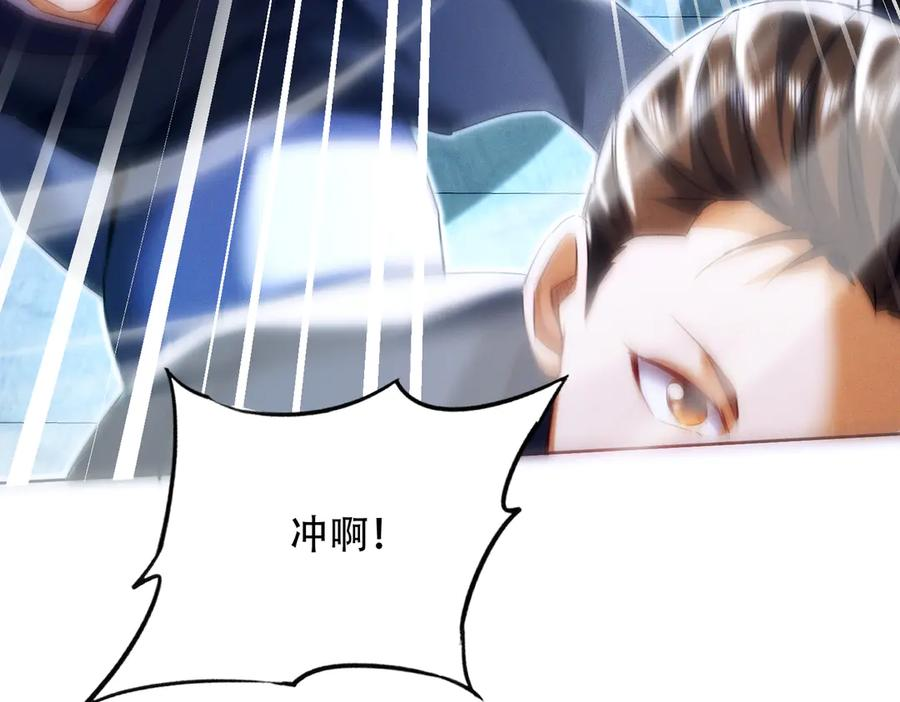 第29话 论持久，咱是专业的！ 第95页
