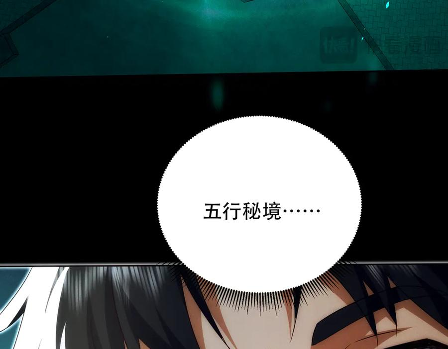 第29话 论持久，咱是专业的！ 第102页
