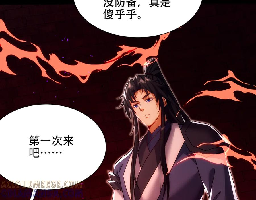 第29话 论持久，咱是专业的！ 第105页