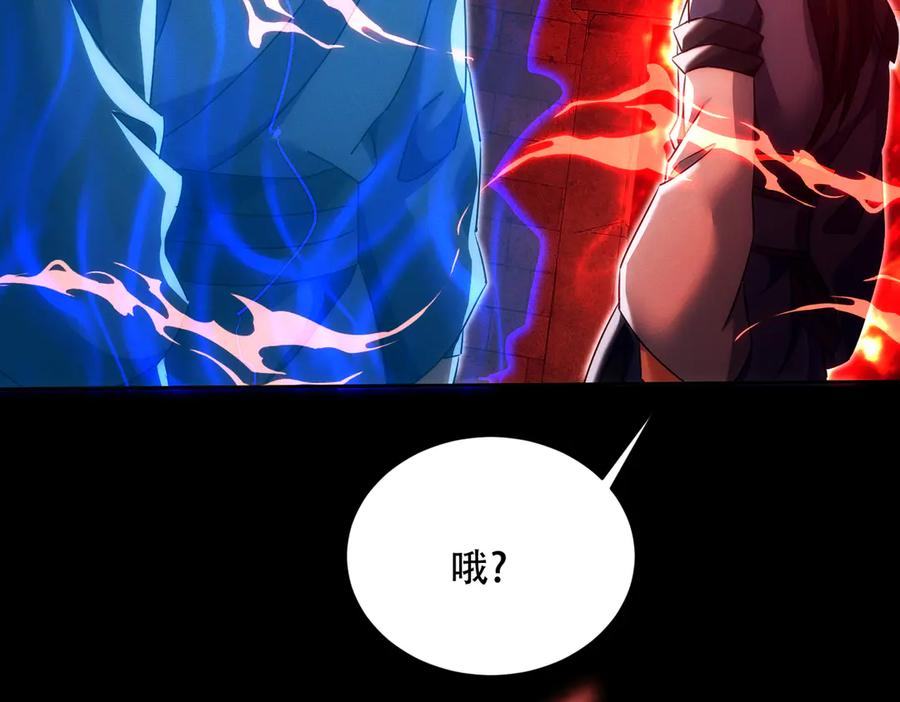第29话 论持久，咱是专业的！ 第110页