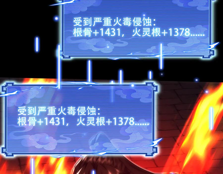 第29话 论持久，咱是专业的！ 第115页