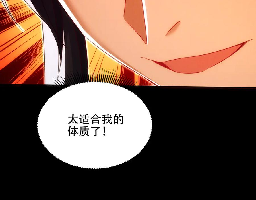 第29话 论持久，咱是专业的！ 第119页