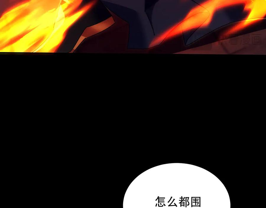 第29话 论持久，咱是专业的！ 第123页