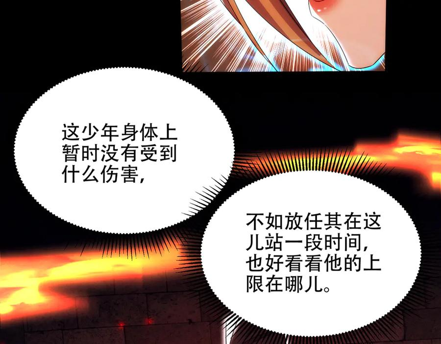 第29话 论持久，咱是专业的！ 第128页