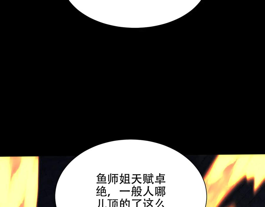 第29话 论持久，咱是专业的！ 第135页