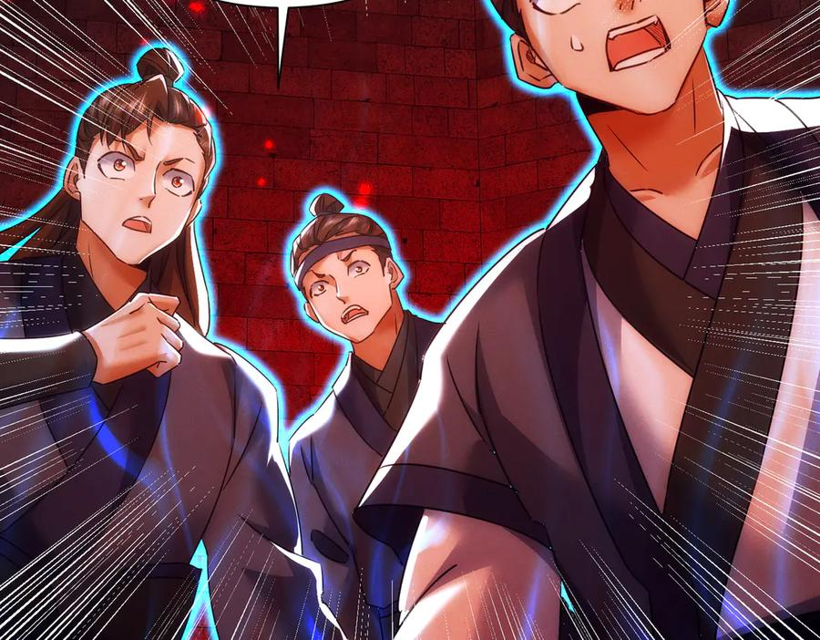 第29话 论持久，咱是专业的！ 第143页