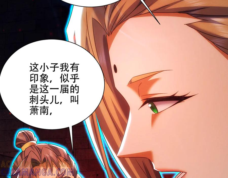 第29话 论持久，咱是专业的！ 第145页