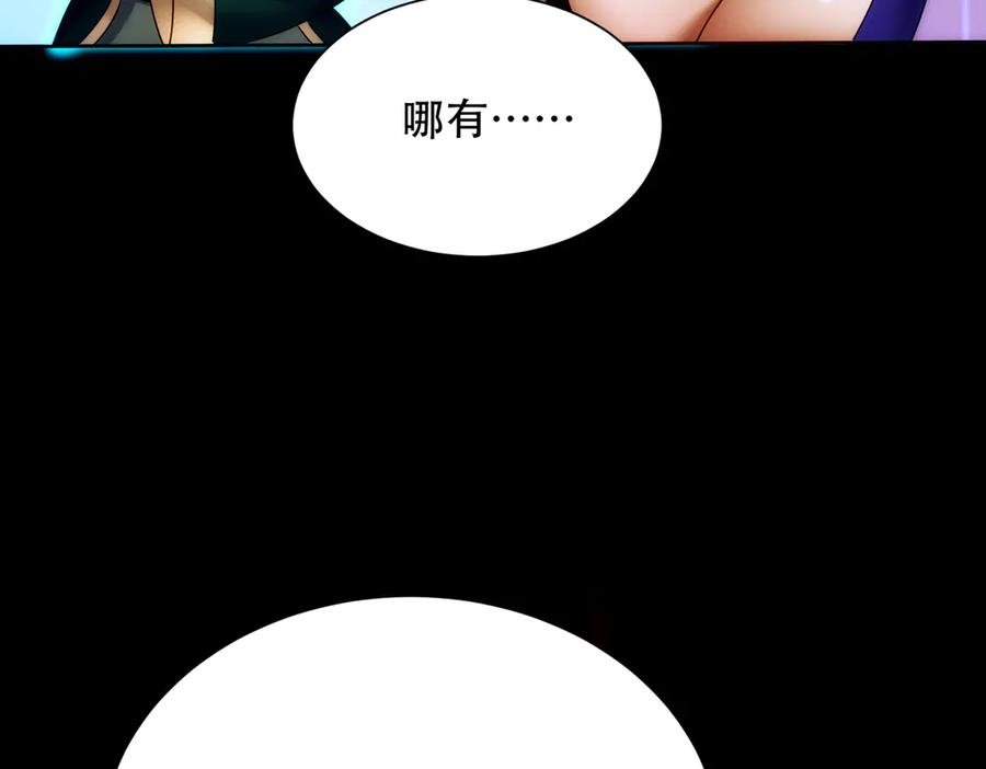 第29话 论持久，咱是专业的！ 第152页
