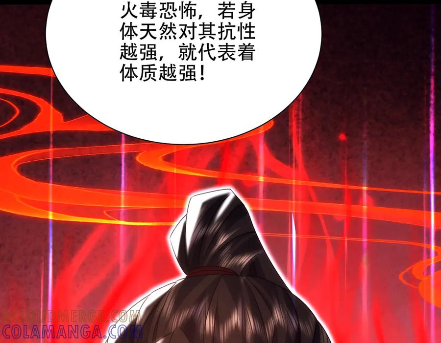 第29话 论持久，咱是专业的！ 第153页
