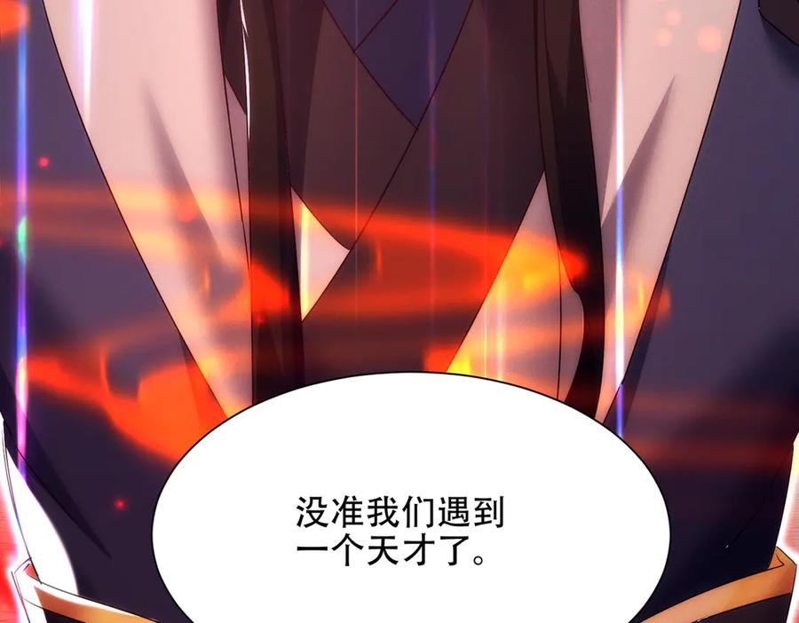 第29话 论持久，咱是专业的！ 第155页