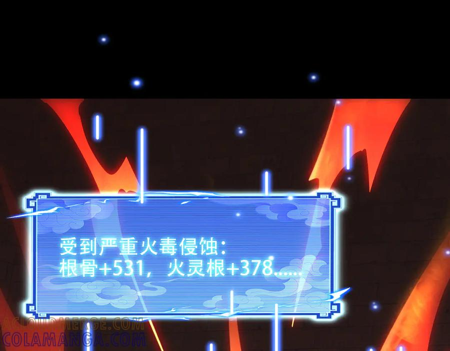 第30话 等着吧，四宗春试。 第5页