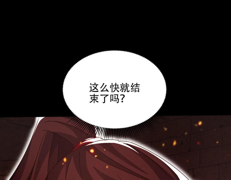 第30话 等着吧，四宗春试。 第8页