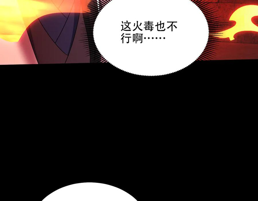 第30话 等着吧，四宗春试。 第10页