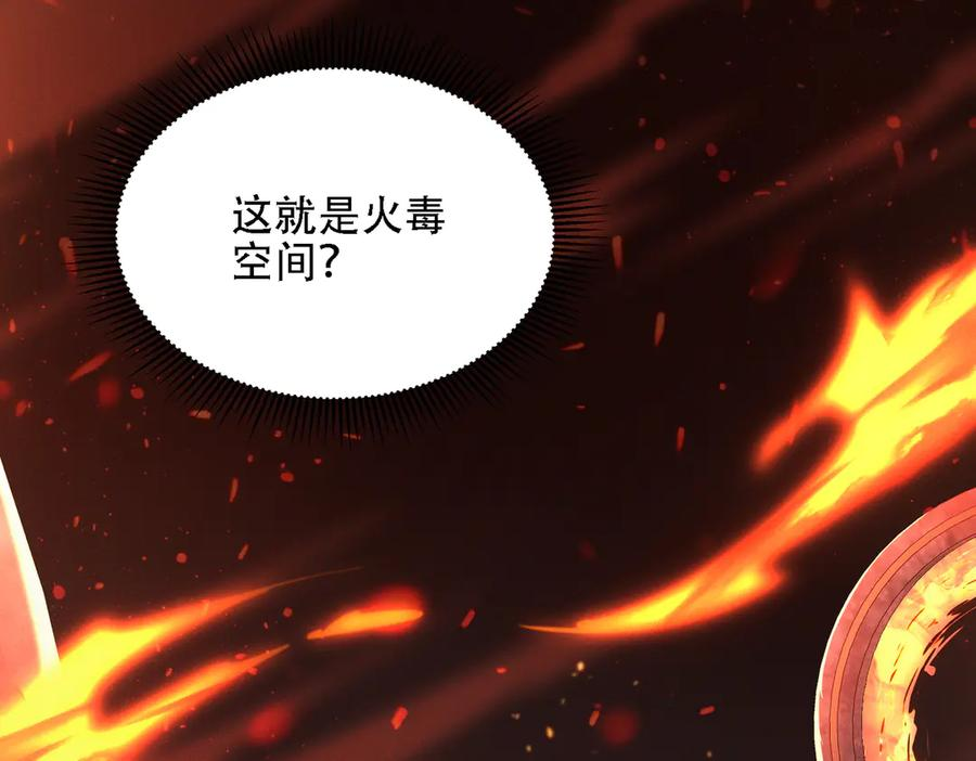 第30话 等着吧，四宗春试。 第20页