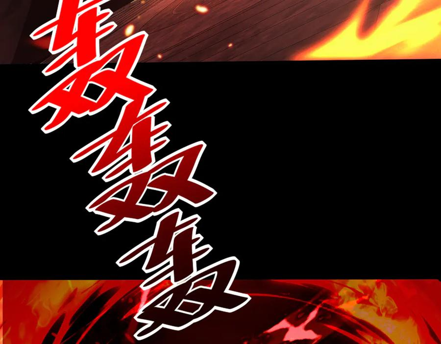 第30话 等着吧，四宗春试。 第22页