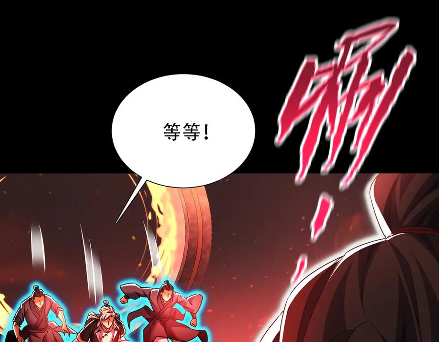 第30话 等着吧，四宗春试。 第30页