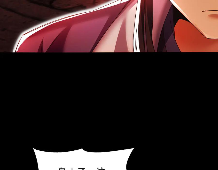 第30话 等着吧，四宗春试。 第32页