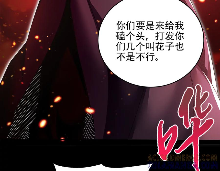 第30话 等着吧，四宗春试。 第41页
