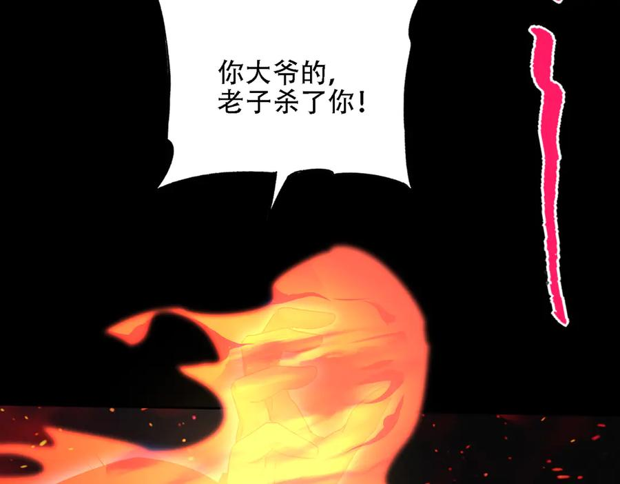 第30话 等着吧，四宗春试。 第42页
