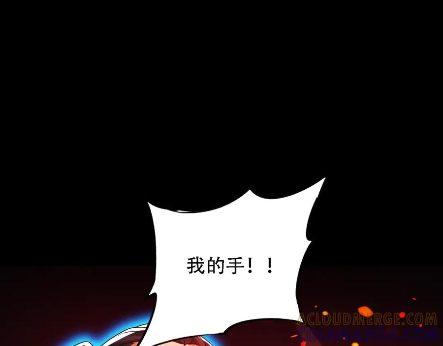 第30话 等着吧，四宗春试。 第49页