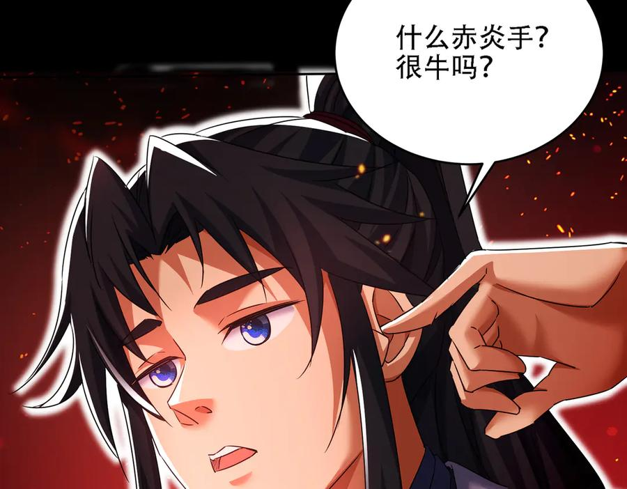 第30话 等着吧，四宗春试。 第62页