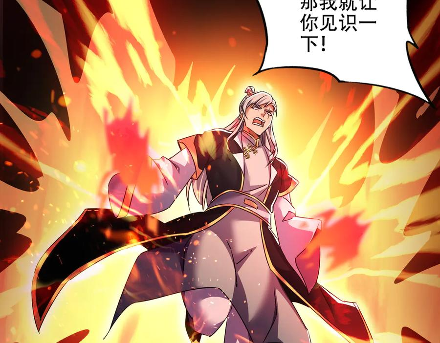 第30话 等着吧，四宗春试。 第64页