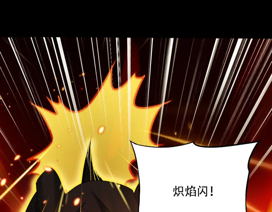 第30话 等着吧，四宗春试。 第68页