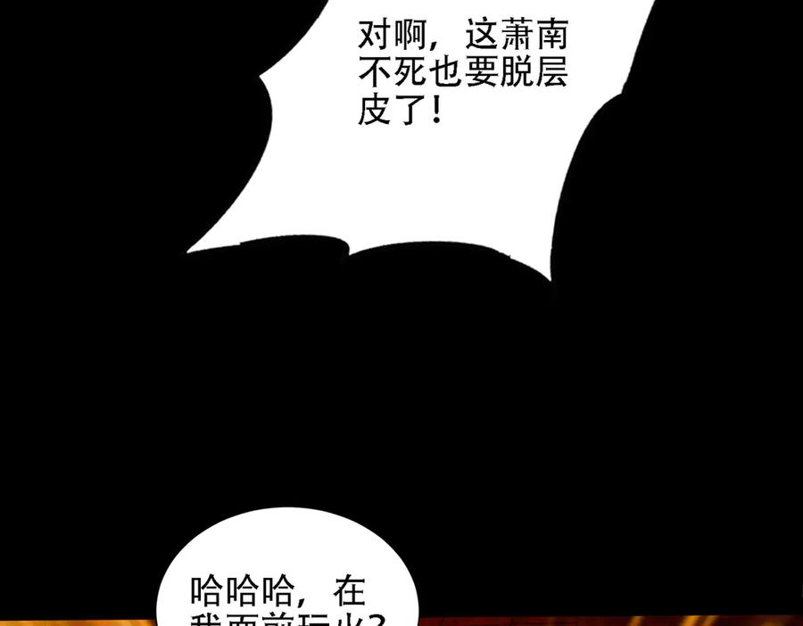 第30话 等着吧，四宗春试。 第75页