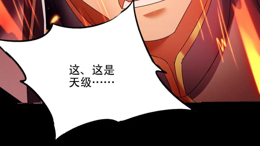 第30话 等着吧，四宗春试。 第88页