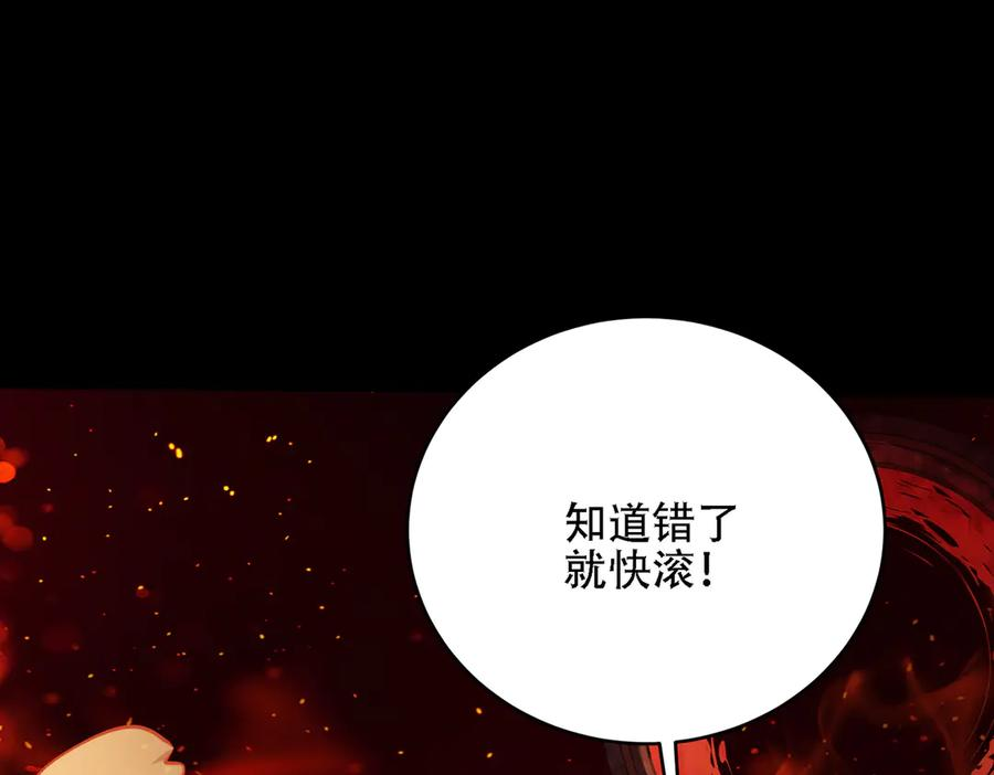 第30话 等着吧，四宗春试。 第100页