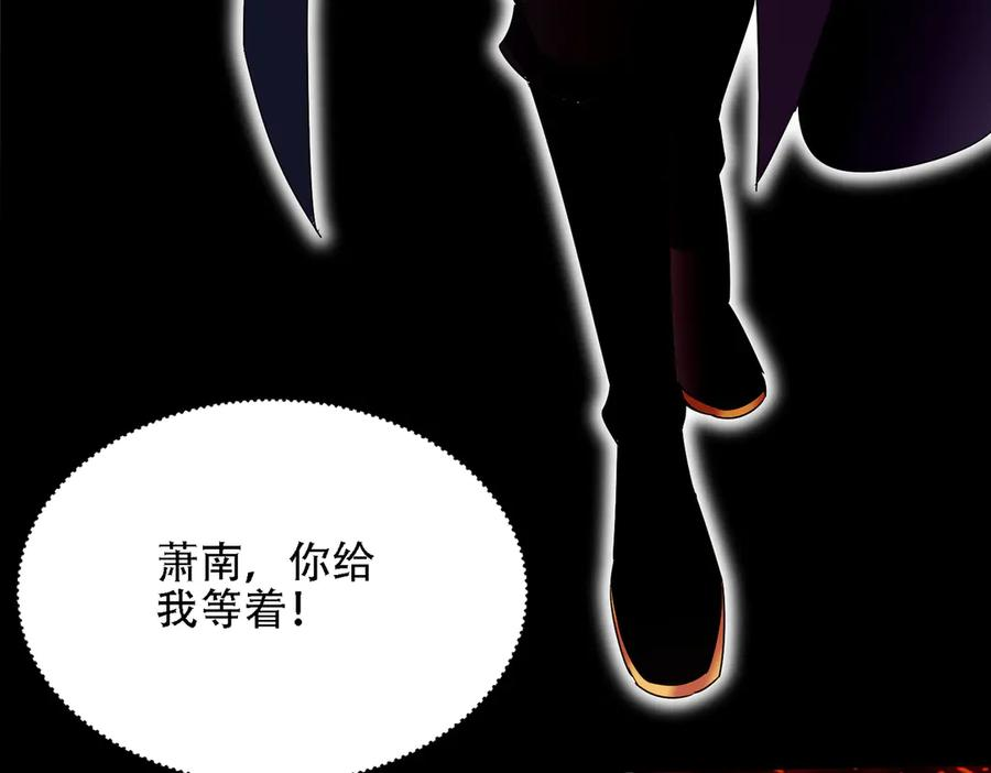 第30话 等着吧，四宗春试。 第104页