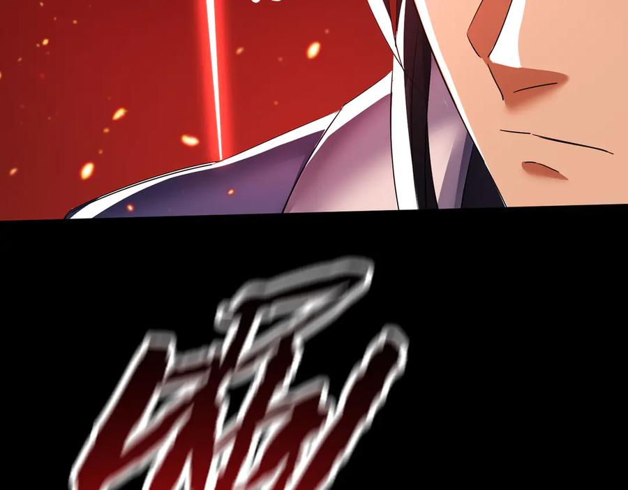 第30话 等着吧，四宗春试。 第119页