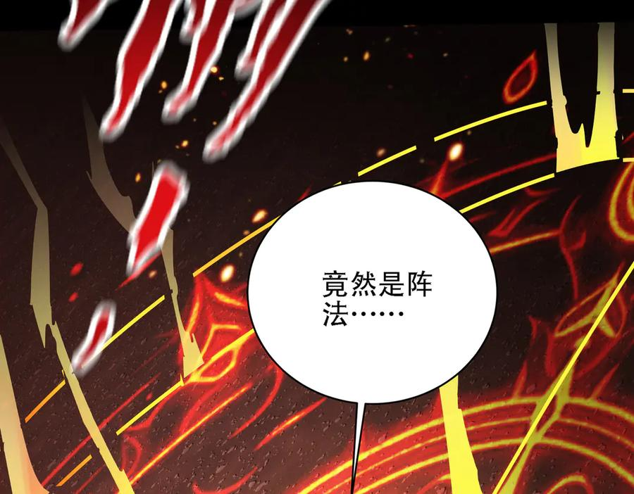 第30话 等着吧，四宗春试。 第120页