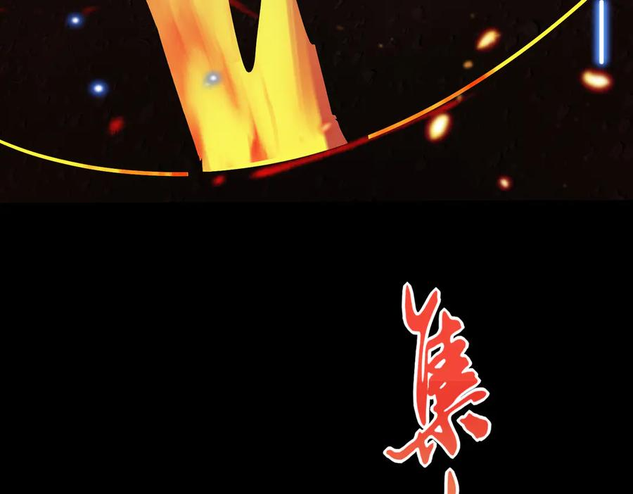 第30话 等着吧，四宗春试。 第123页