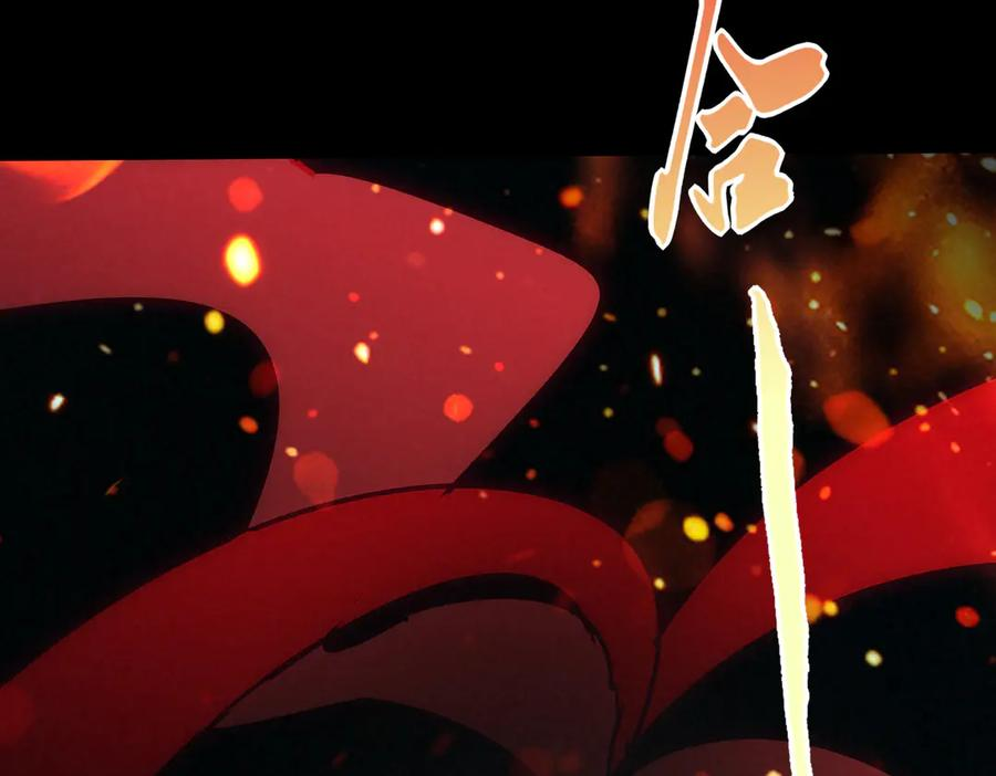 第30话 等着吧，四宗春试。 第124页