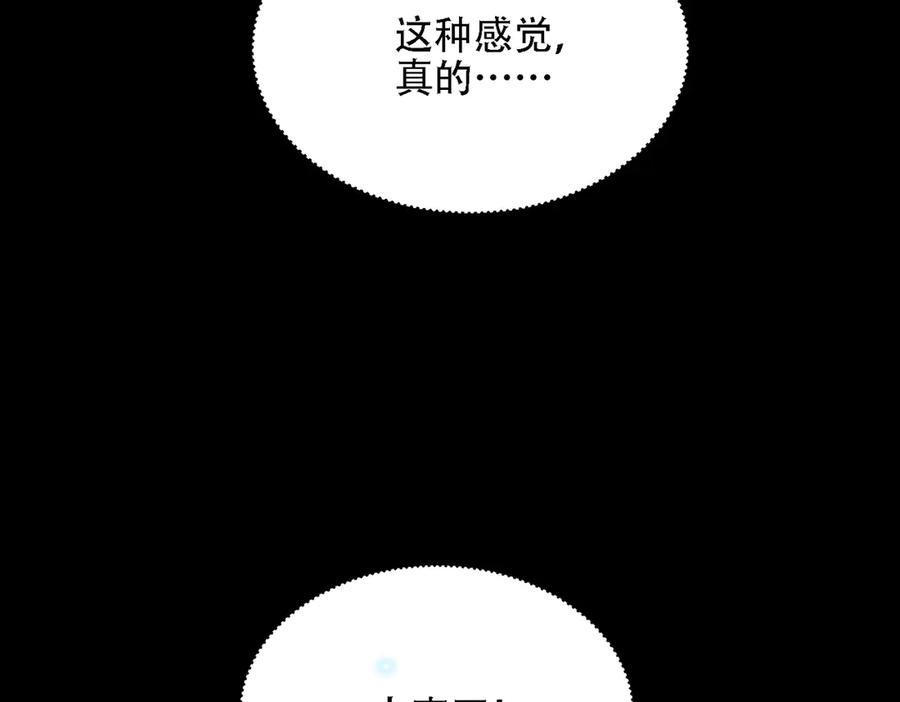 第30话 等着吧，四宗春试。 第142页