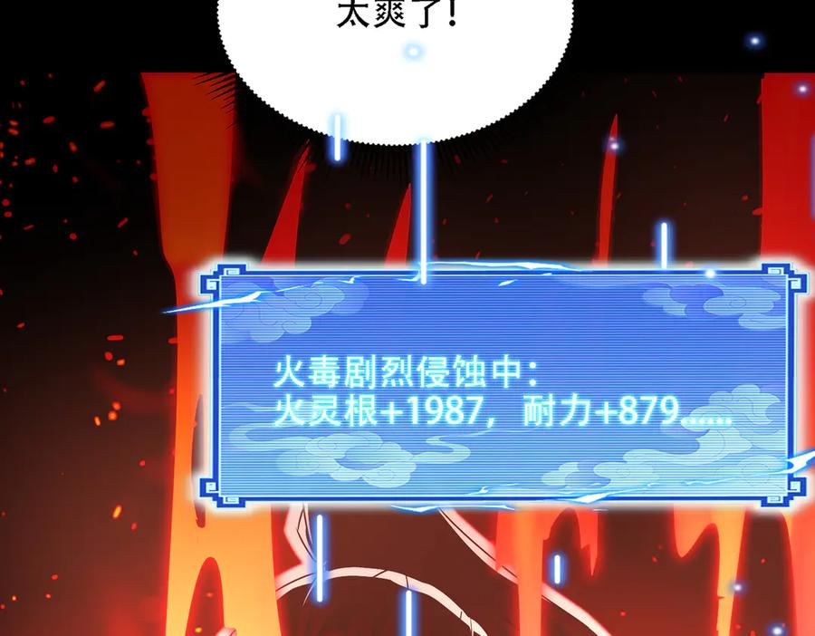 第30话 等着吧，四宗春试。 第143页