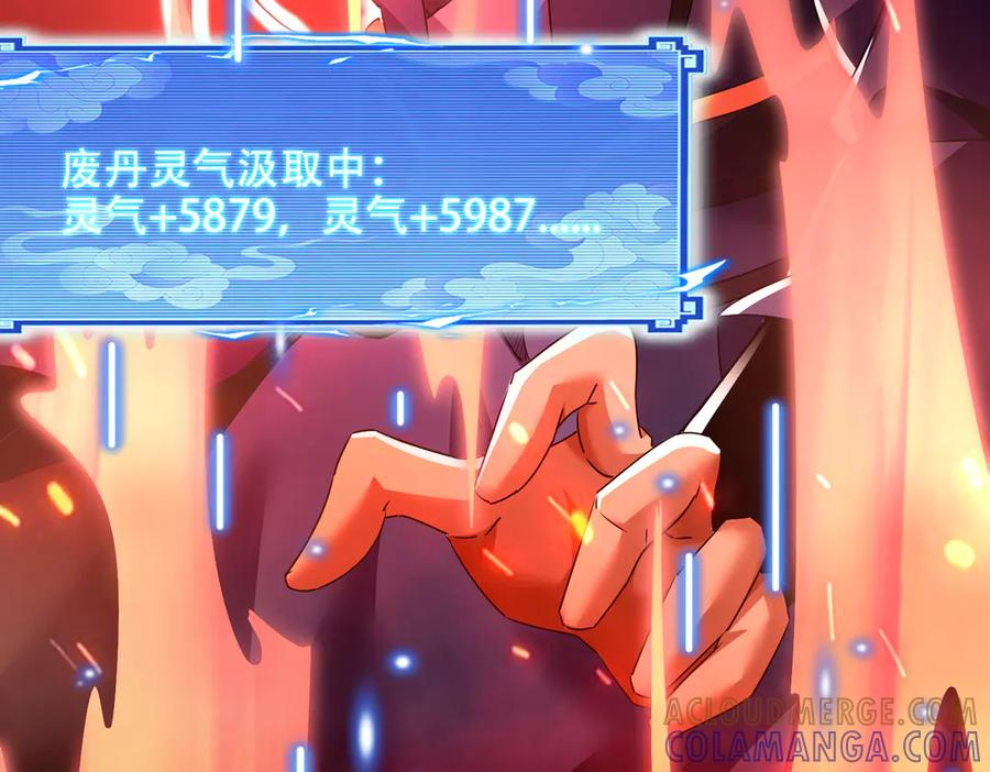 第30话 等着吧，四宗春试。 第145页