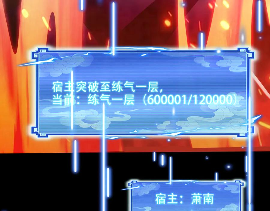 第30话 等着吧，四宗春试。 第146页