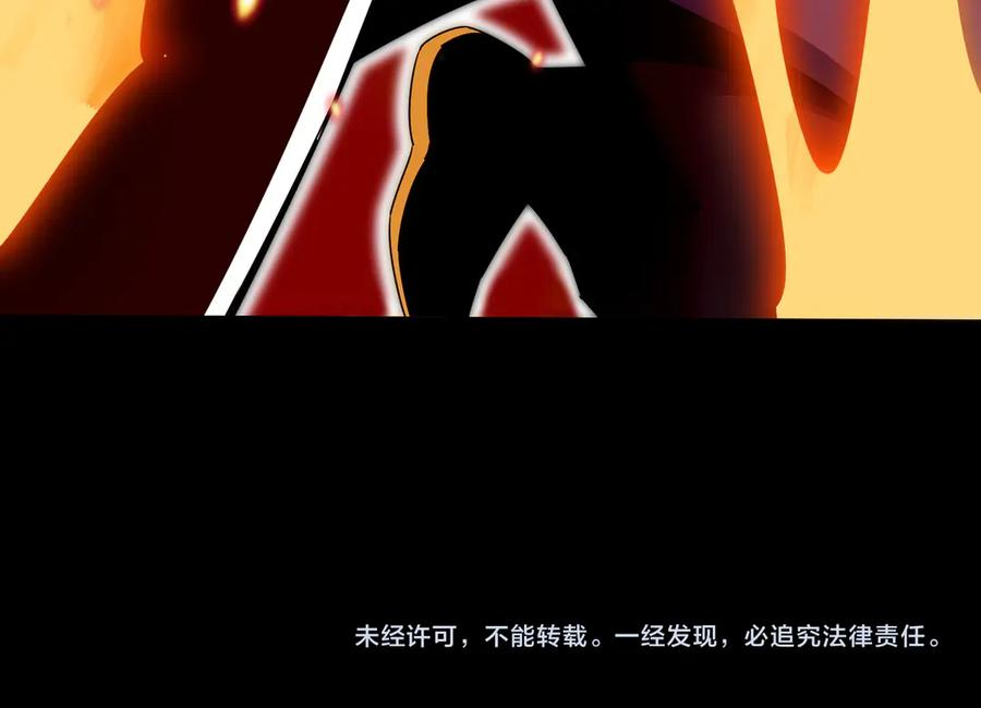 第30话 等着吧，四宗春试。 第170页