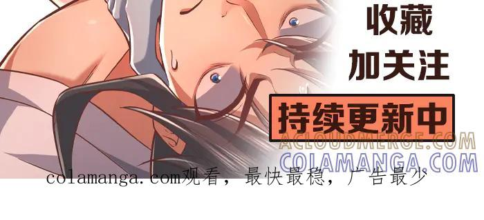 第30话 等着吧，四宗春试。 第173页