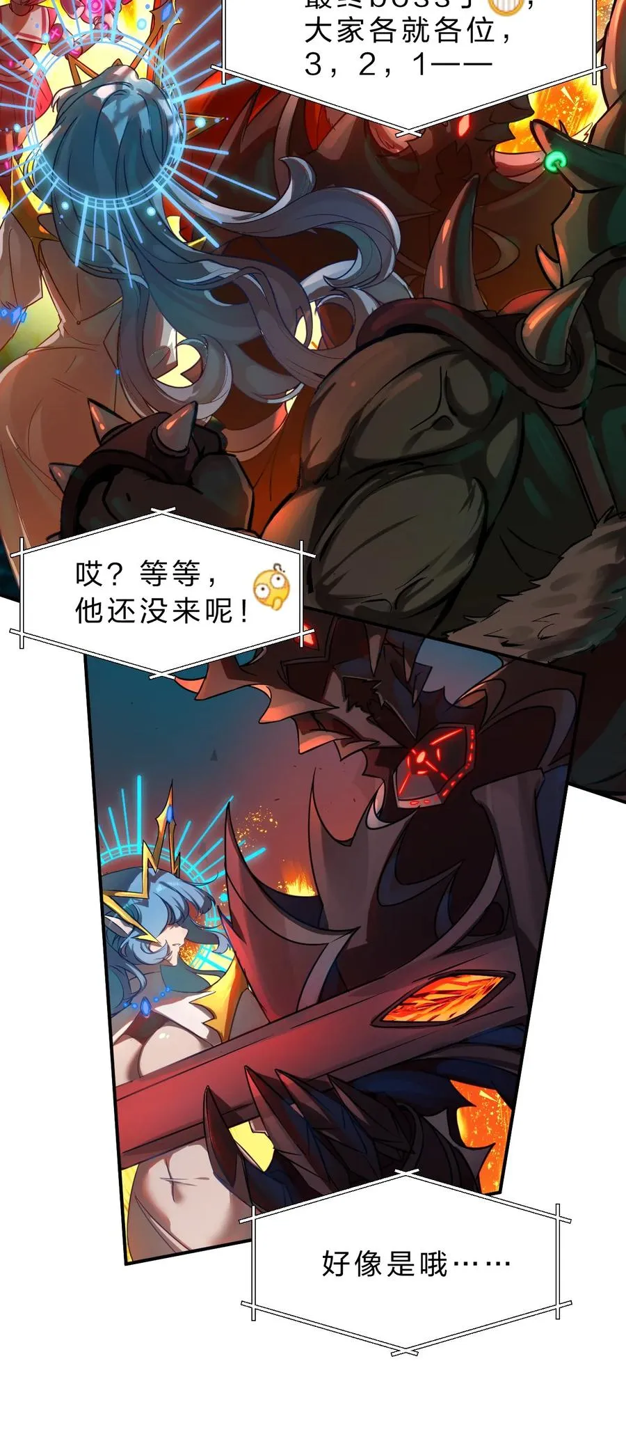 1 主人，您现在要骑我吗？ 第5页