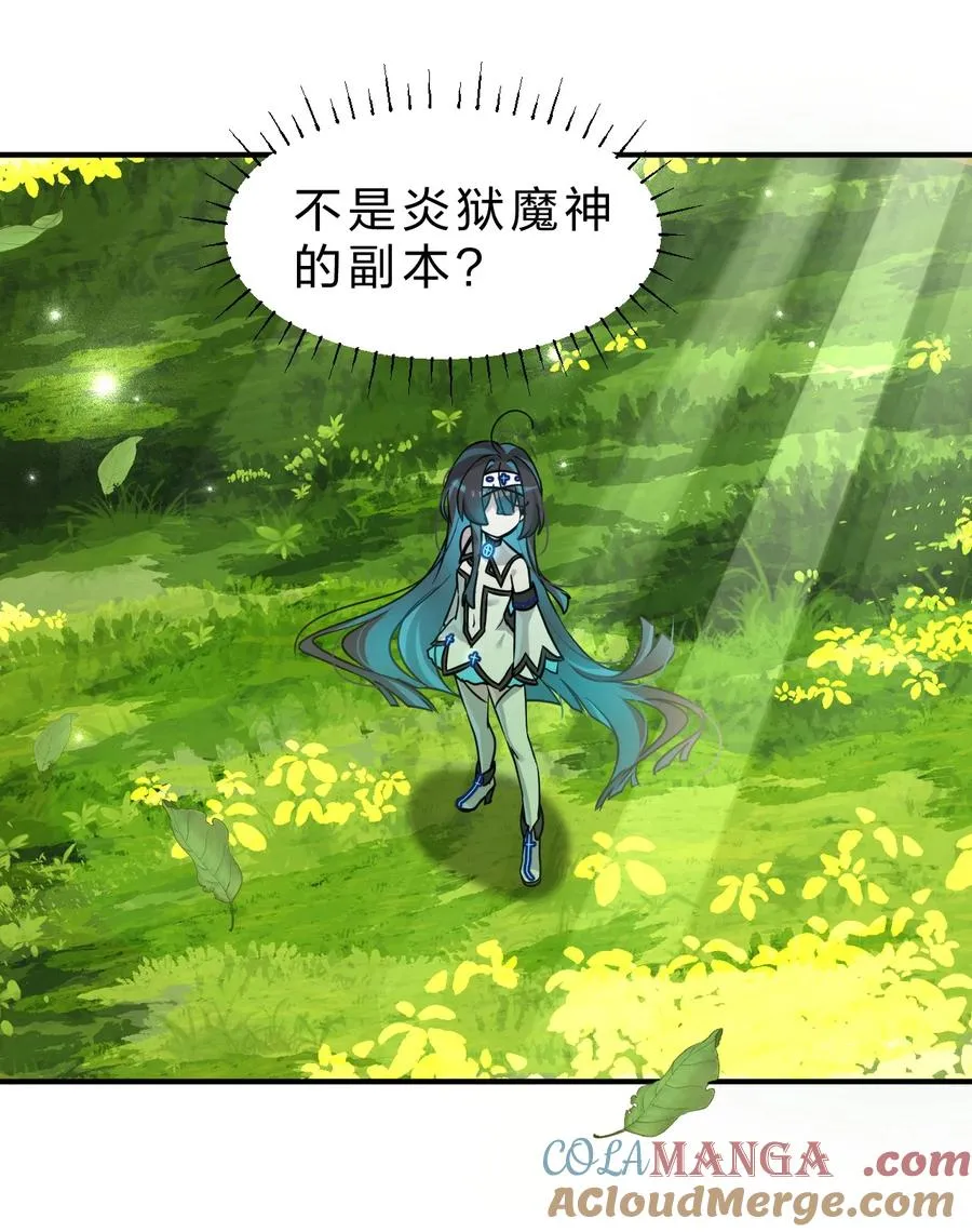 1 主人，您现在要骑我吗？ 第10页