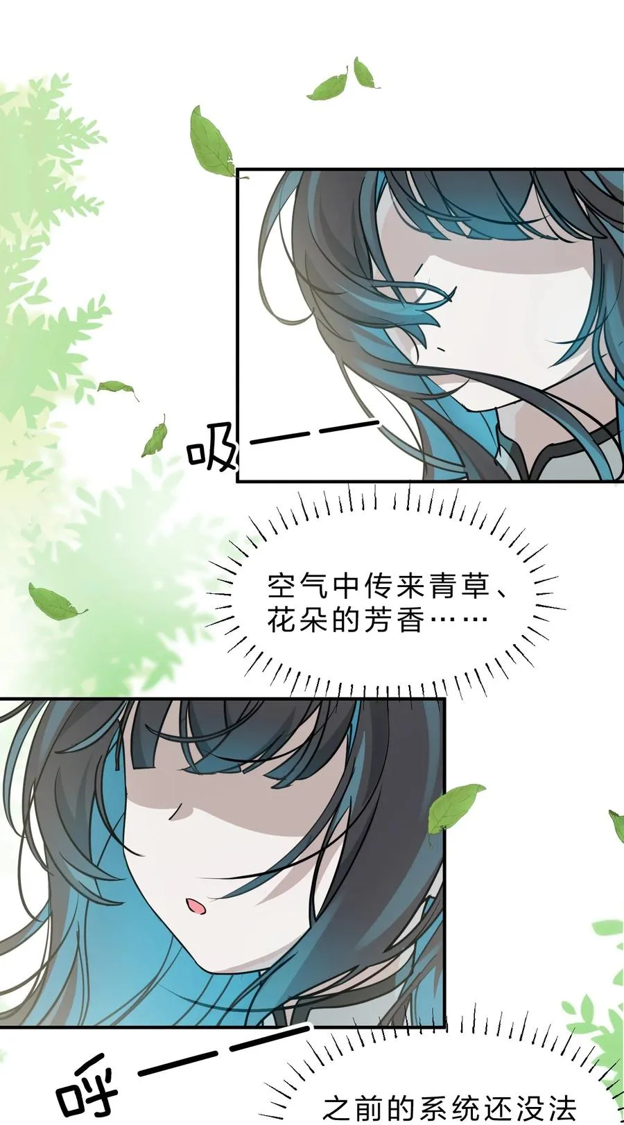 1 主人，您现在要骑我吗？ 第11页