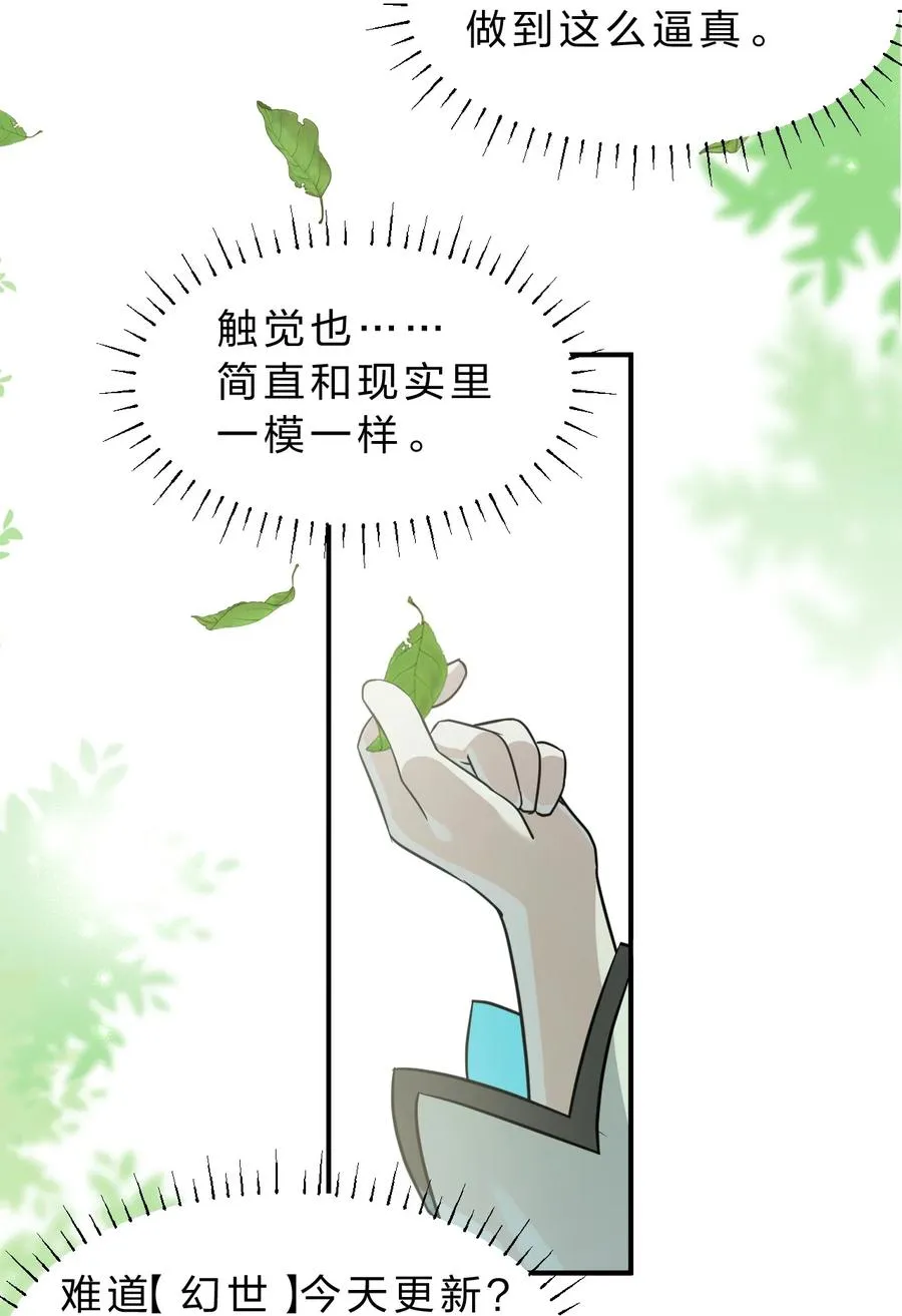 1 主人，您现在要骑我吗？ 第12页
