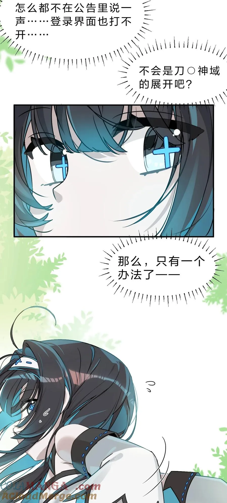 1 主人，您现在要骑我吗？ 第13页